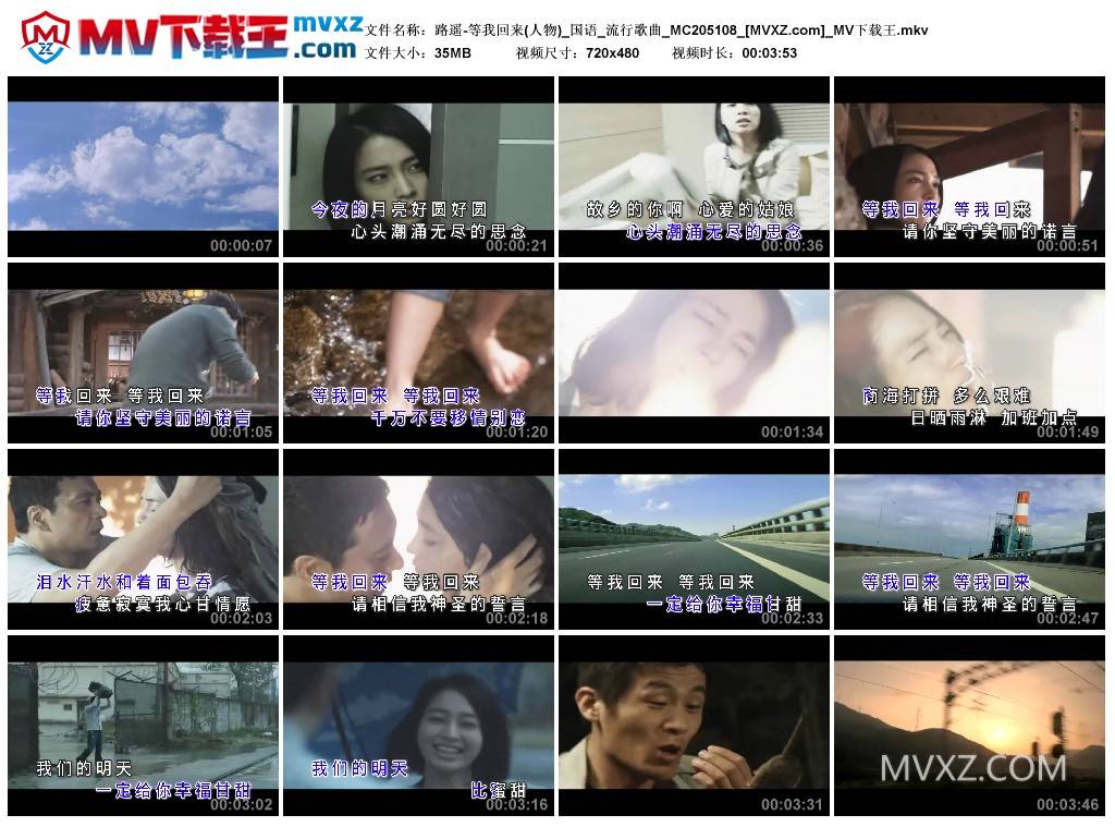 路遥-等我回来(人物)_国语_流行歌曲_MC205108